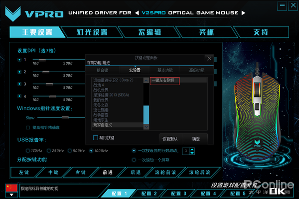 5PRO幻彩RGB电竞游戏鼠标宏定义驱动设置亚游ag电玩绝地求生一键左右侧倾 雷