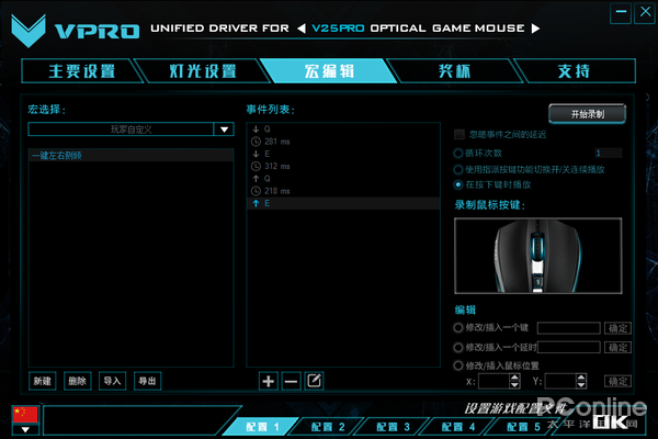 5PRO幻彩RGB电竞游戏鼠标宏定义驱动设置亚游ag电玩绝地求生一键左右侧倾 雷柏V2(图2)